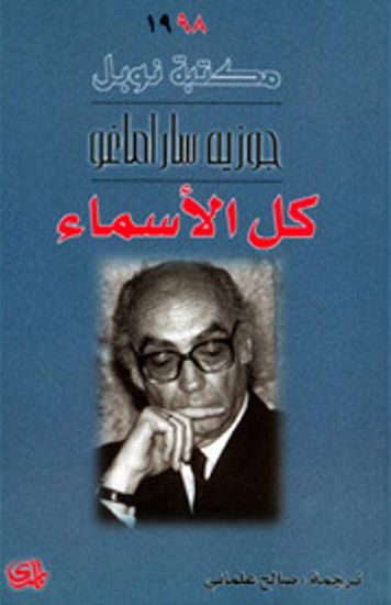 صورة كل الأسماء